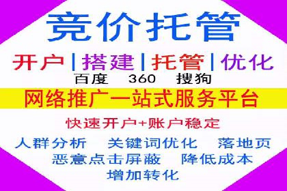 百度推广排名提升实战案例分享